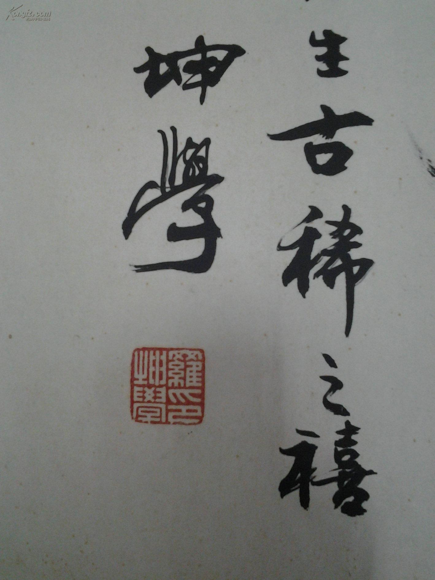 陕西书法家——罗坤学书法一幅