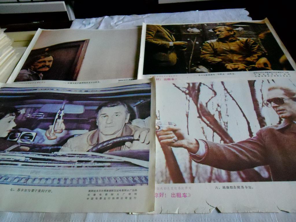 老电影海报 南斯拉夫约50--60年代老经典电影【你好.