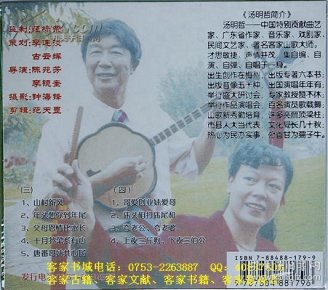 客家山歌歌词曲谱_客家山歌(2)