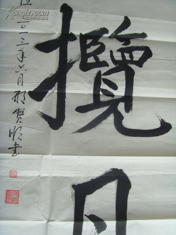 邢宝顺:书法:九天揽月(中国国际交流出版社特邀顾问编委,中国硬笔书法