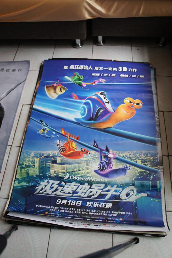 2014年电影电影宣传画《极速蜗牛2》.1578