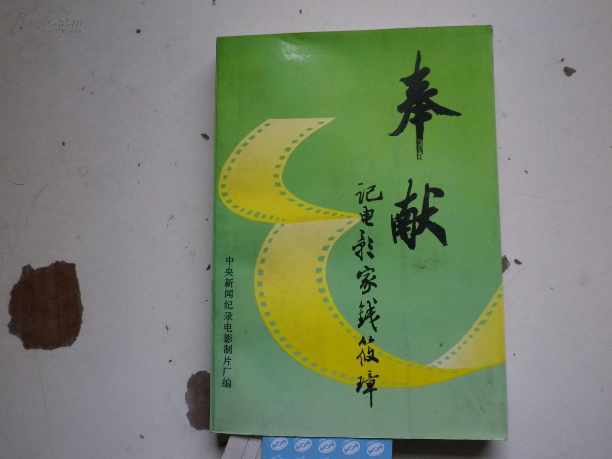 关于奉献的<a href=https://www.soqiyi.cn/tag/7.html target=_blank class=infotextkey>名言</a>_<a href=https://www.soqiyi.cn/tag/7.html target=_blank class=infotextkey>名言</a>名句奉献_奉献的名言长句
