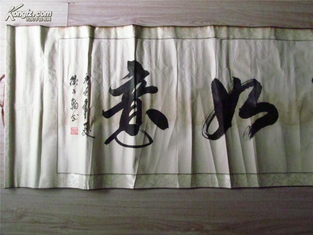 卫子翰书法作品万事如意