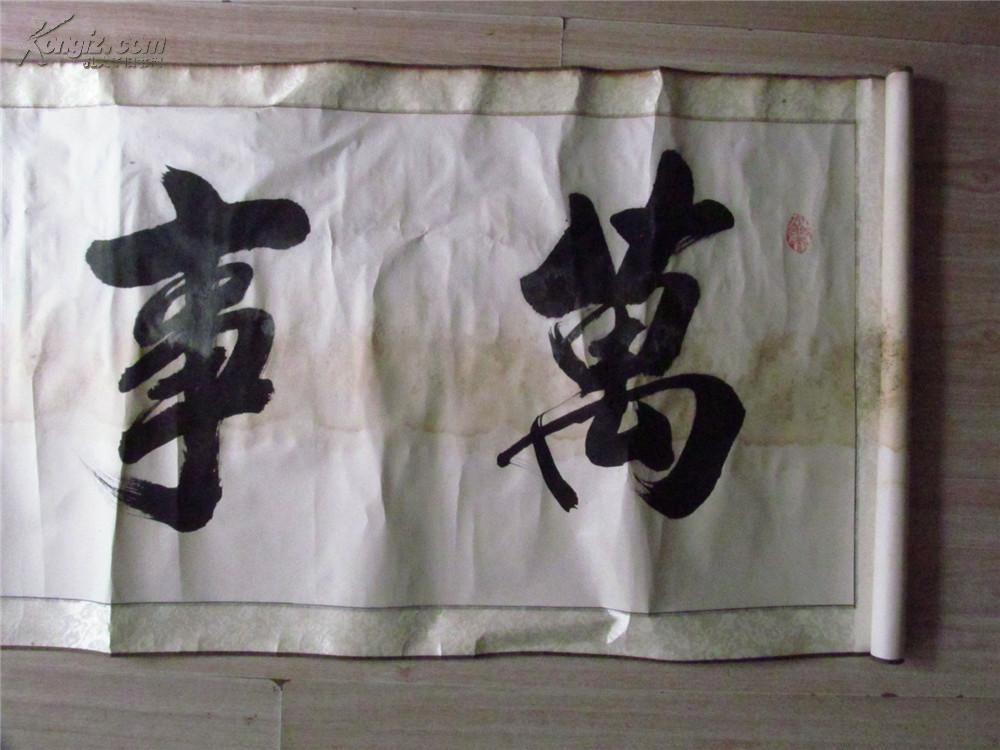 卫子翰书法作品万事如意