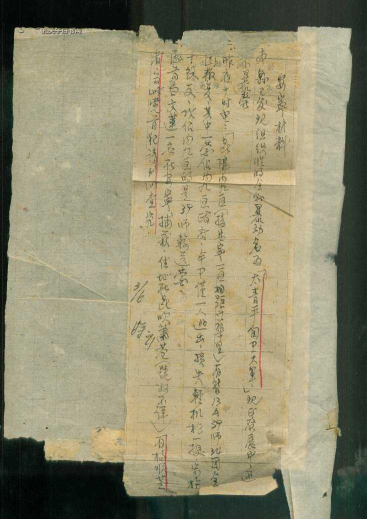 1950年代手写的云南安宁县密报暴动材料1页【内容涉及"太青平自卫大军