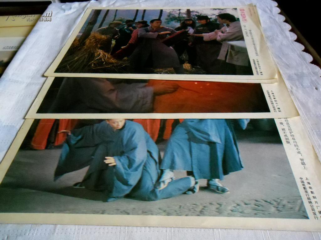 老电影海报老经典电影铜头铁罗汉全8张规格高27宽31孔网孤本