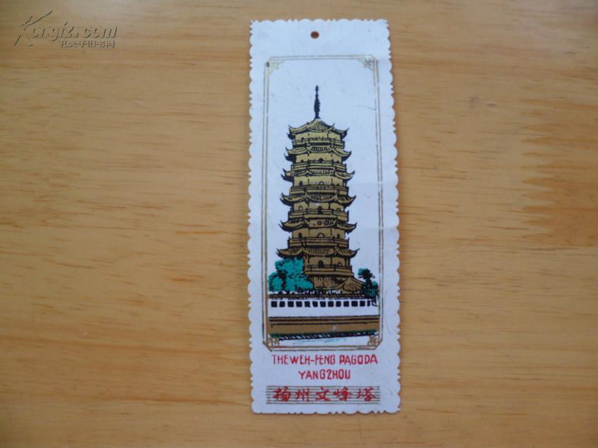 门票:扬州文峰塔