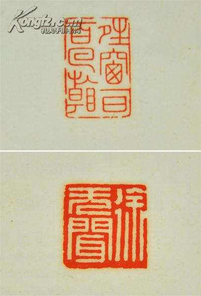 徐无闻《锦里篆刻徵存》精装钤印本