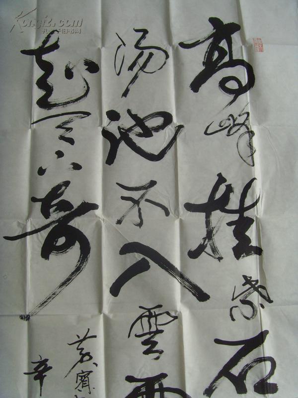 00王怀林:书法:苏轼词二首王怀林￥400.