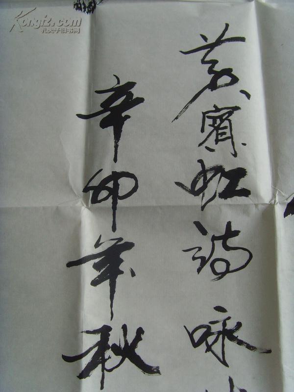 00王怀林:书法:苏轼词二首王怀林￥400.