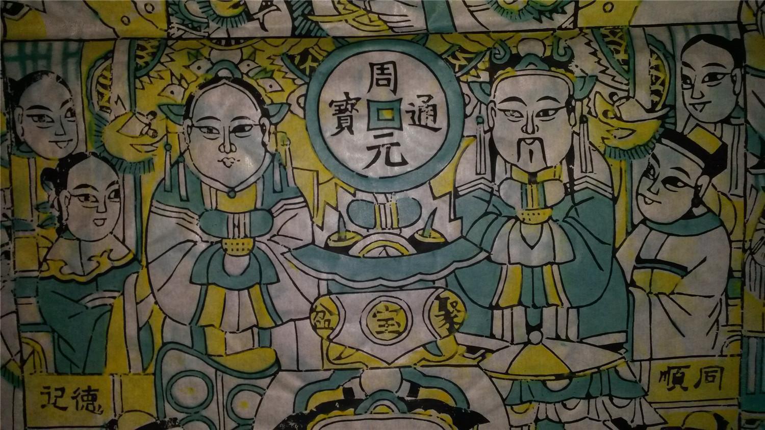 老版印木刻木版年画版画*1994年灶王黄绿稿*69*38cm