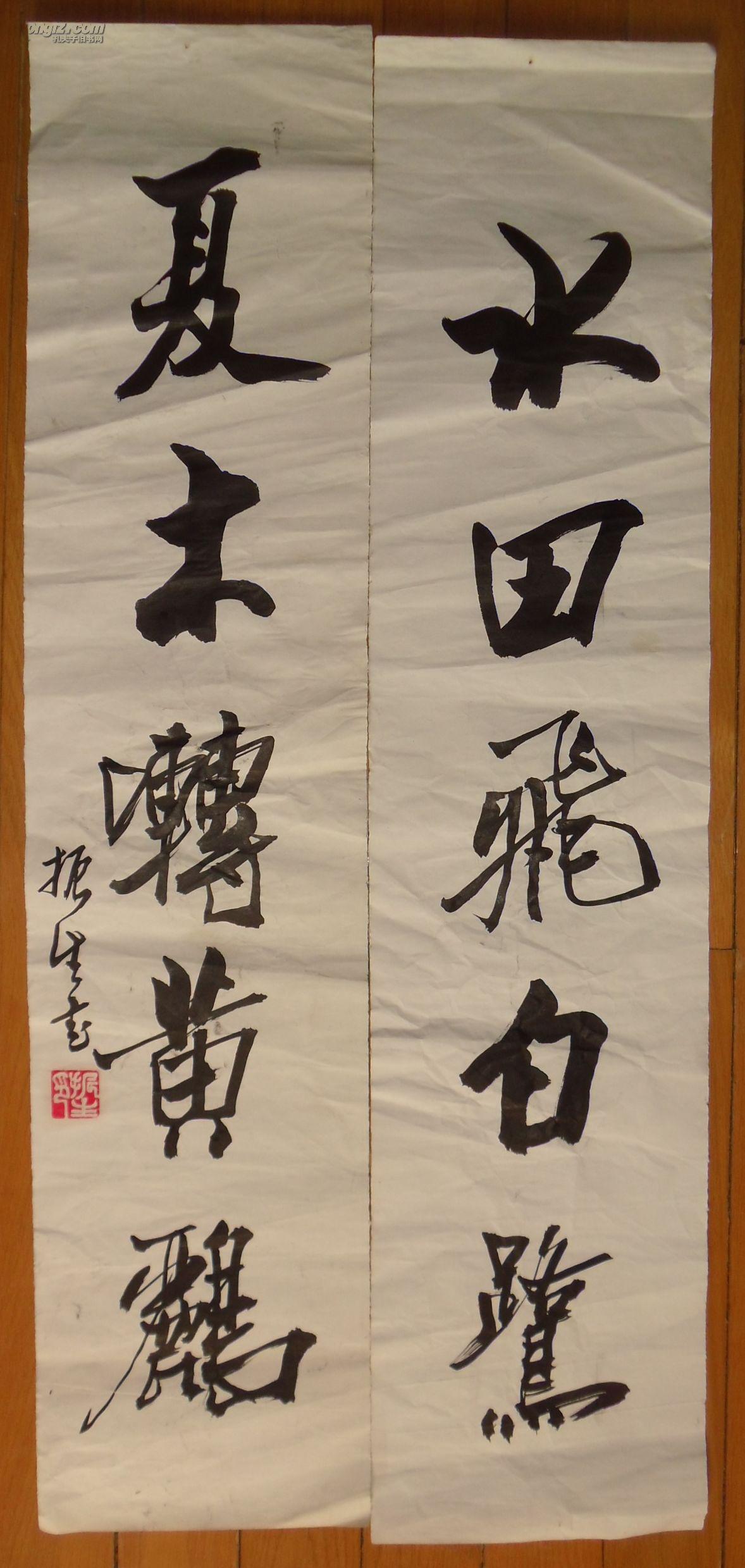 手书真迹书法:刘振生行书《水田飞白鹭,夏木啭黄鹂》对联