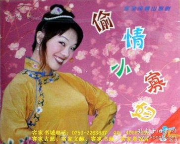 客家山歌歌词曲谱_客家山歌(3)