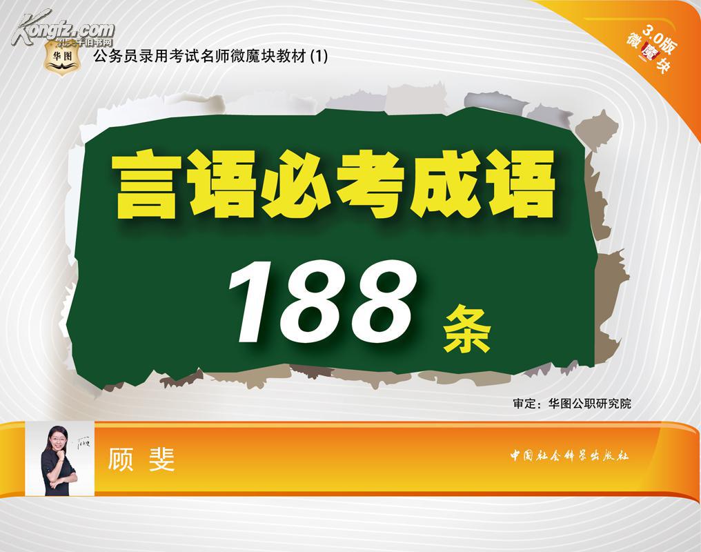 言必什么什么成语_成语故事图片