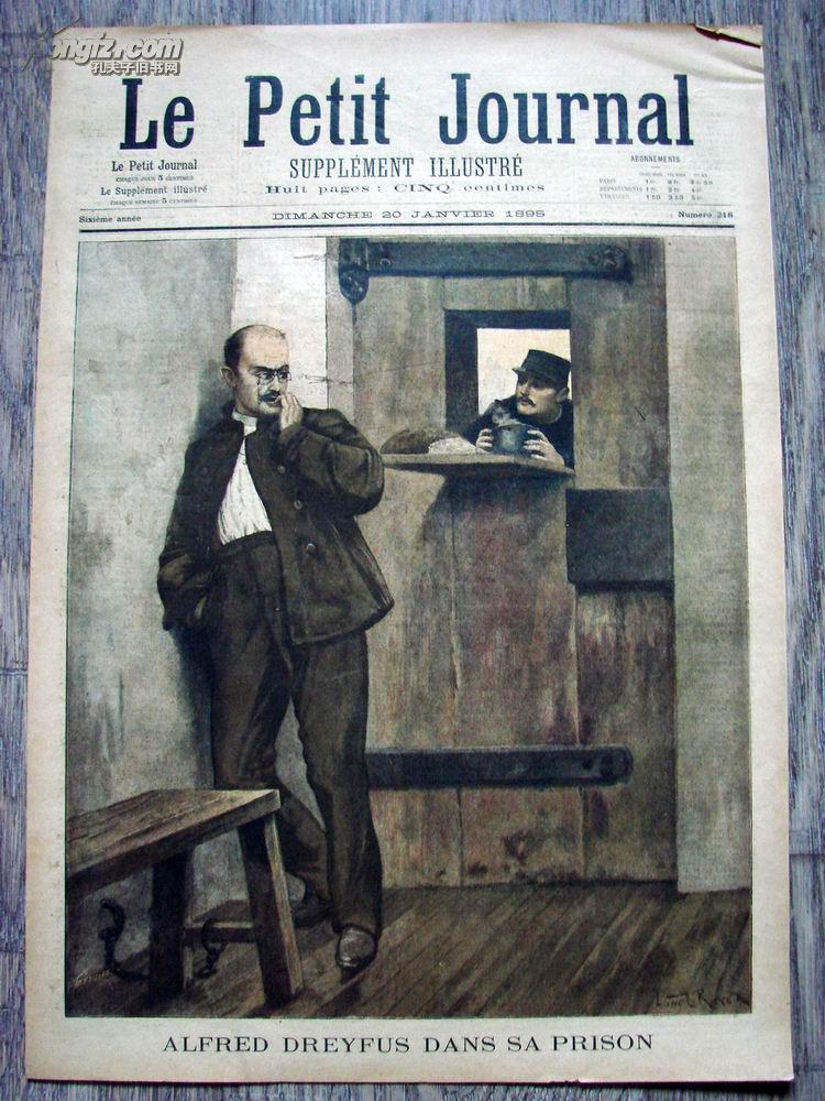 1895年1月20日法国原版老报纸lepetitjournal法国公使施阿兰觐见光绪