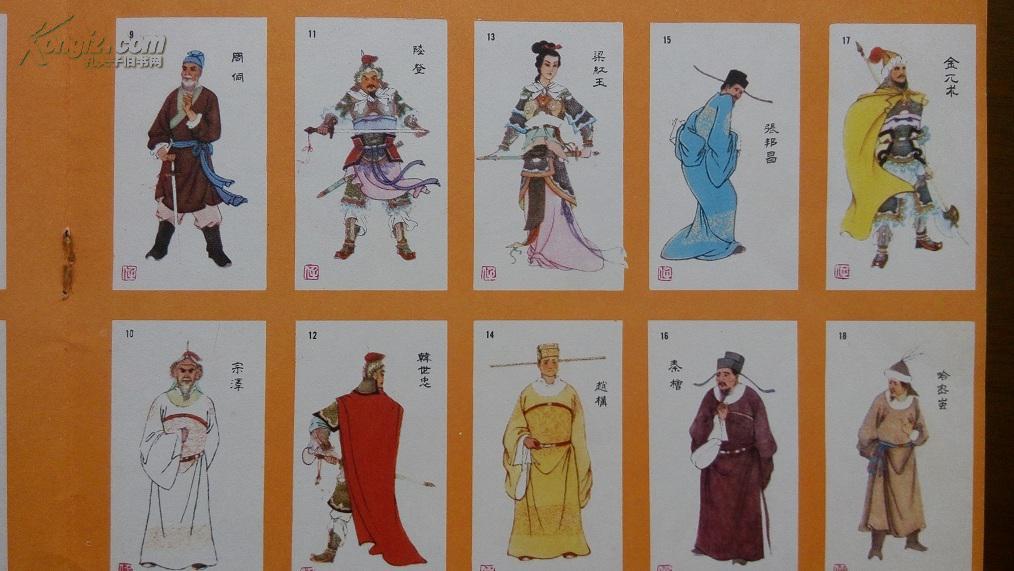 任梦强,任萍,任率英彩绘《岳飞传人物谱》18幅 北京艺术编辑部编印