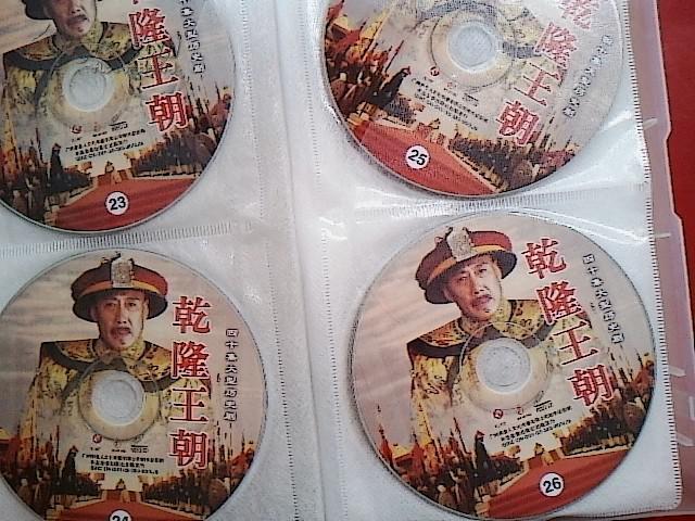 电视连续剧: 乾隆王朝一,二部(40集)vcd