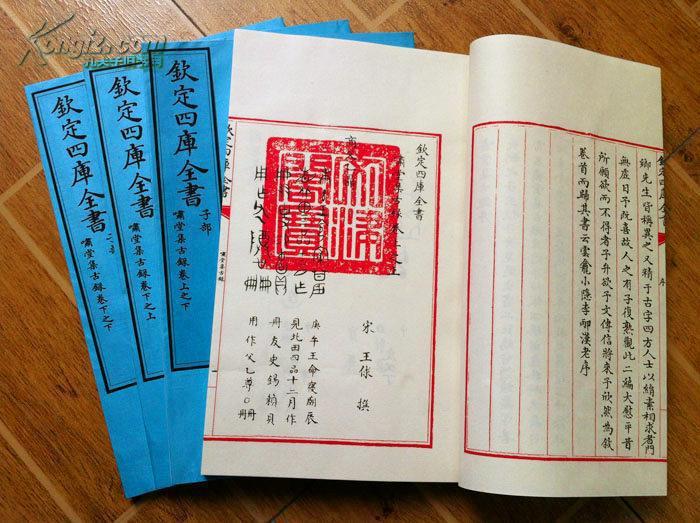 啸堂集古录一函四册共两卷原大宣纸包背装