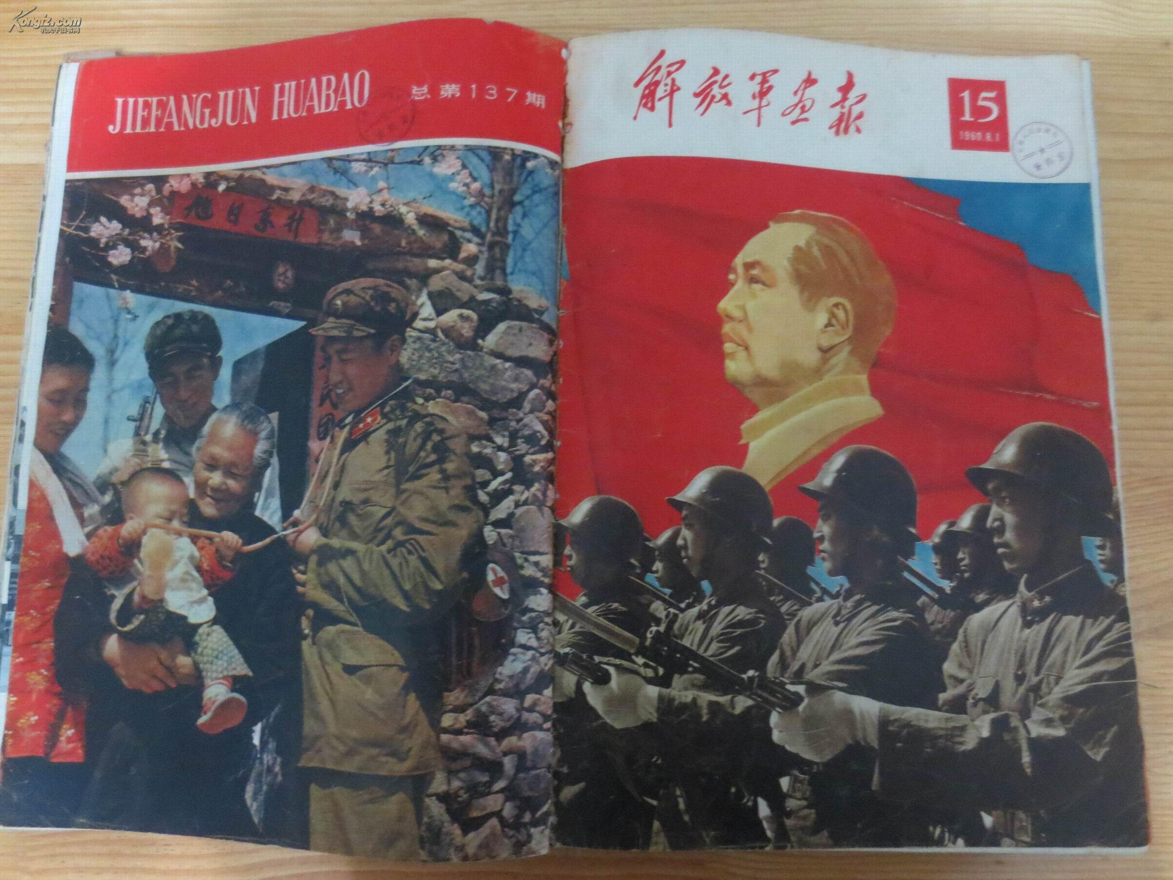 解放军画报.1960年下半年(13--23总136--146.缺最后一期,共11期).