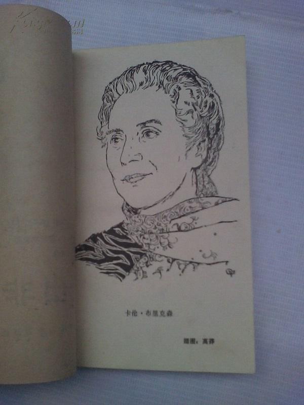 散文译丛走出非洲仅印1700册私藏品好