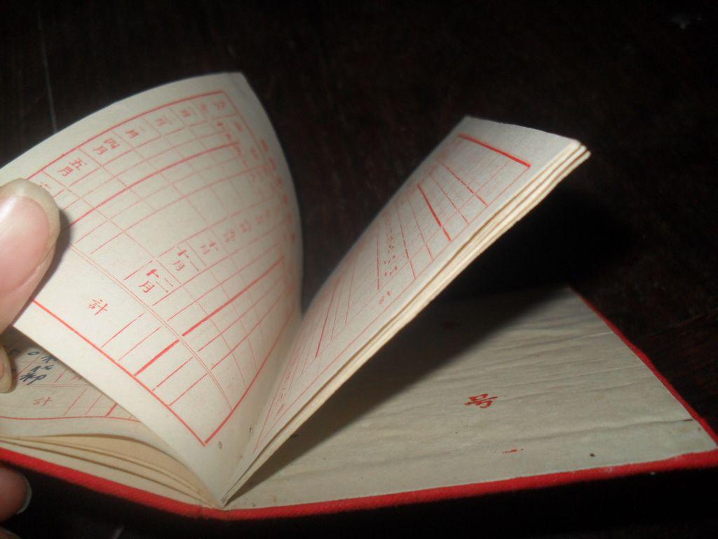 党费手折 袖珍本硬精装 有毛像