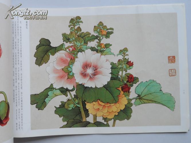 田世光 俞致贞 绘) 拍品编号:15617552