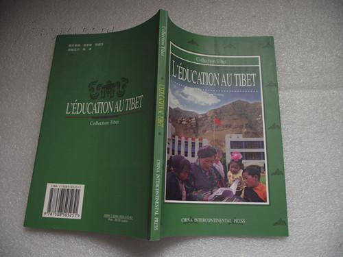 西藏教育：法文