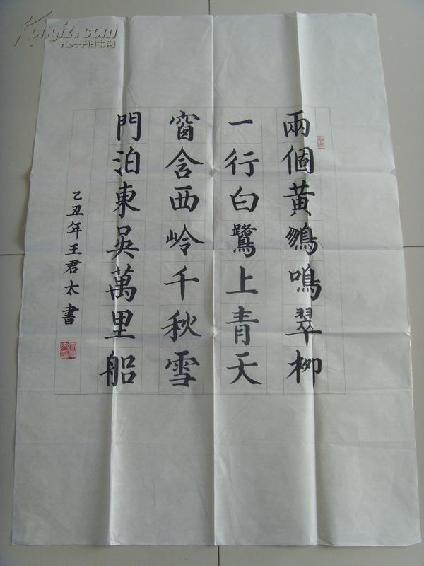 王君太书法杜甫的绝句两个黄鹂鸣翠柳一行白鹭上青天窗含西岭千秋雪门