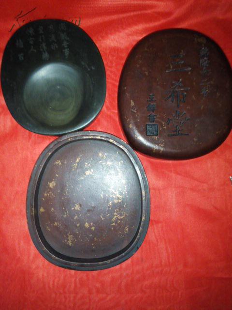 【图】清代大漆描金砚台 三希堂 王铎书_网上拍卖信息_孔夫子拍卖网