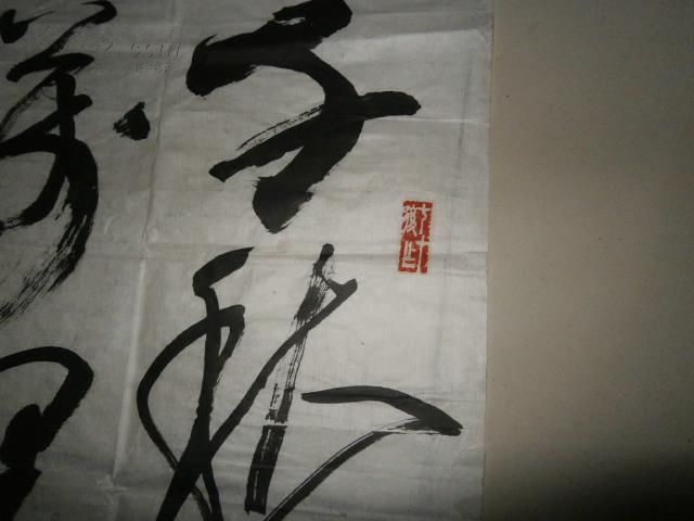 安徽著名书法家韩静书法