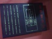 秦始皇帝陵（语音版）盒装（现在没有笔、只售书）英汉对照（彩图印刷）