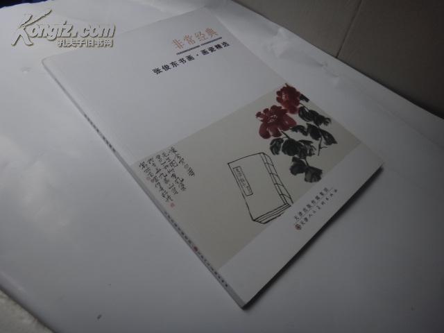 【张俊东】简介资料_张俊东代表作品_张俊东的书籍|文集|作品集_孔