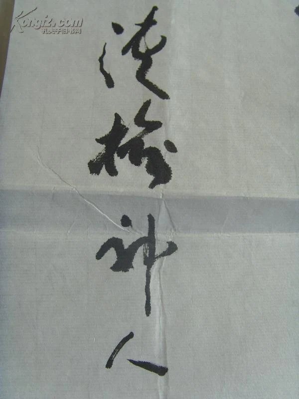 榆林字画回收