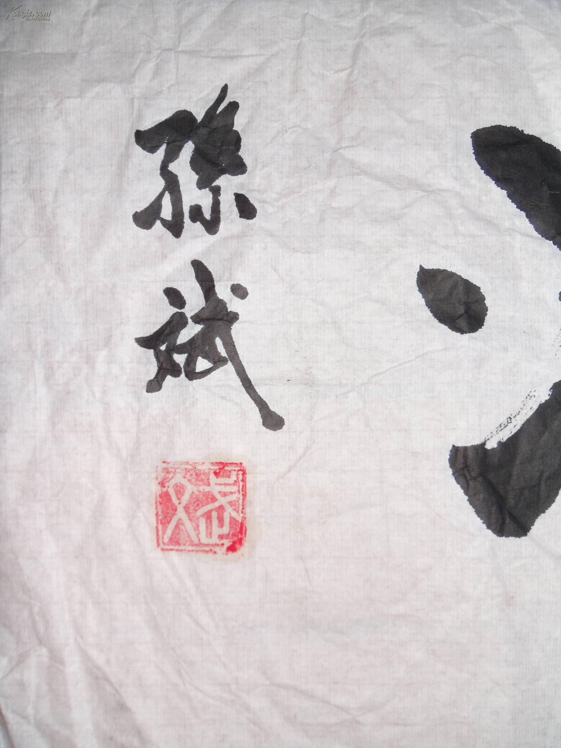 手书真迹书法孙斌楷书我爱天津