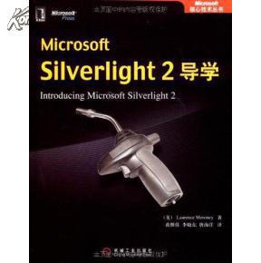 Microsoft Silverlight2导学 摩诺尼 机械工业出版社 （货号:E）