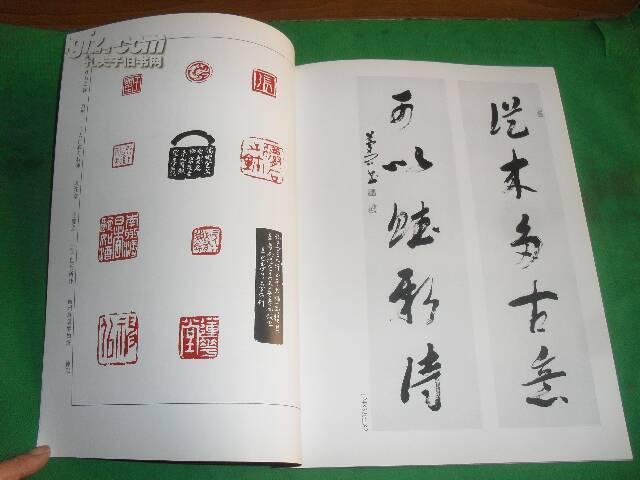 王梦石作品集(上海市中青年书法篆刻家作品集)