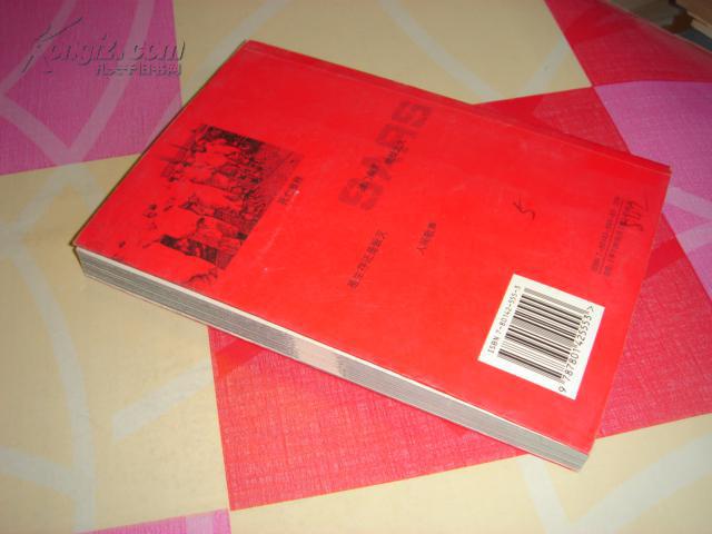 生死关头:21世纪初最惊险的拯救行动