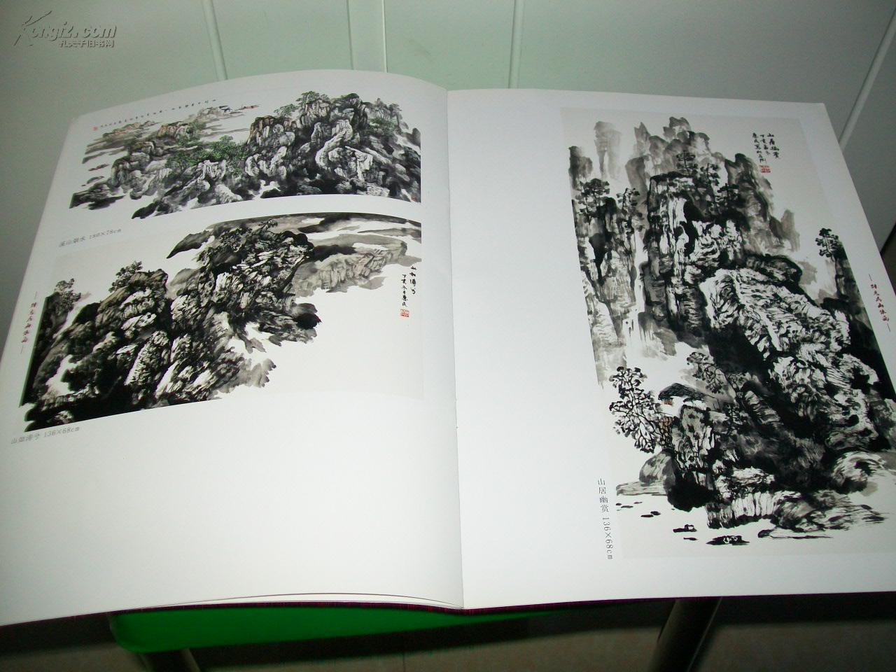 刘惠民山水画集