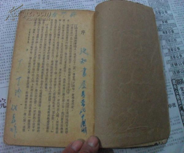 民国版-丁玲代表作