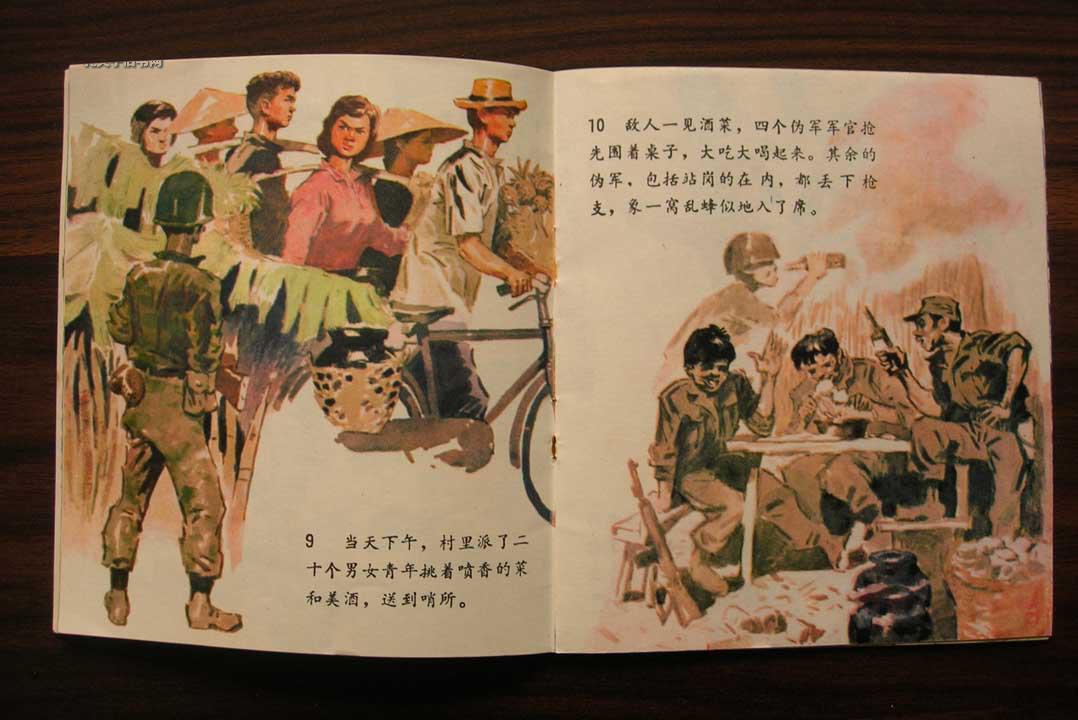 女游击队员十品未阅新书