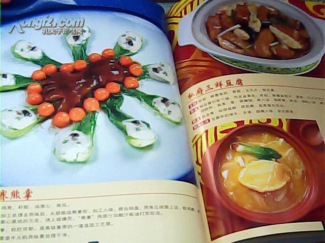 湖广会馆私房菜【精装】