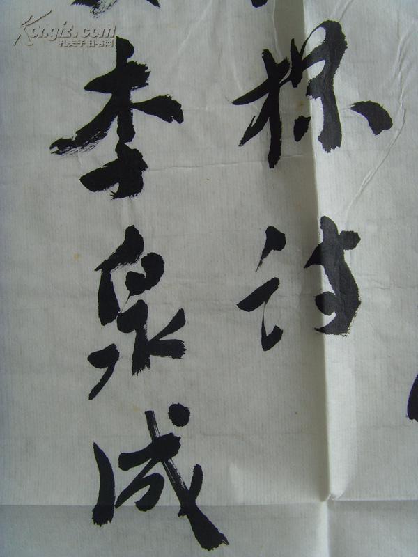 李泉成:书法:《山园小梅》林逋 众芳摇落独暄妍,占尽风情向小园.