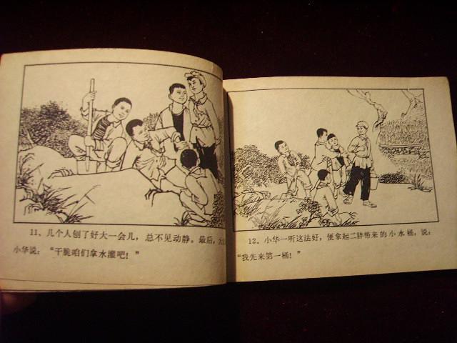 70年代连环画《捉耗子精》_李春富 陈月新 沈诚 / 绘画_孔夫子旧书网