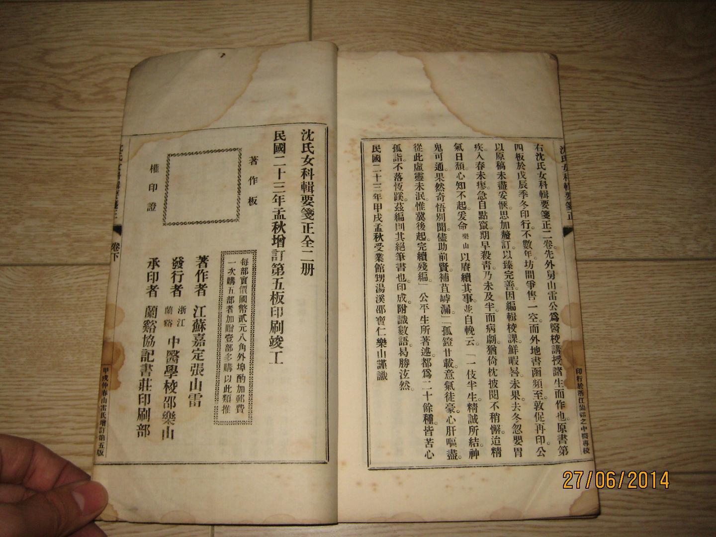 沈氏女科百年经方巧养肾（沈氏女科600年祖传
秘方）《沈氏女科传人公开养肾小秘方,肾阴虚肾阳虚都适用!》