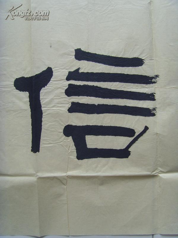 萧清宽肖清宽元璞书法诚信北方作家创作中心签约专业书画师著名青年