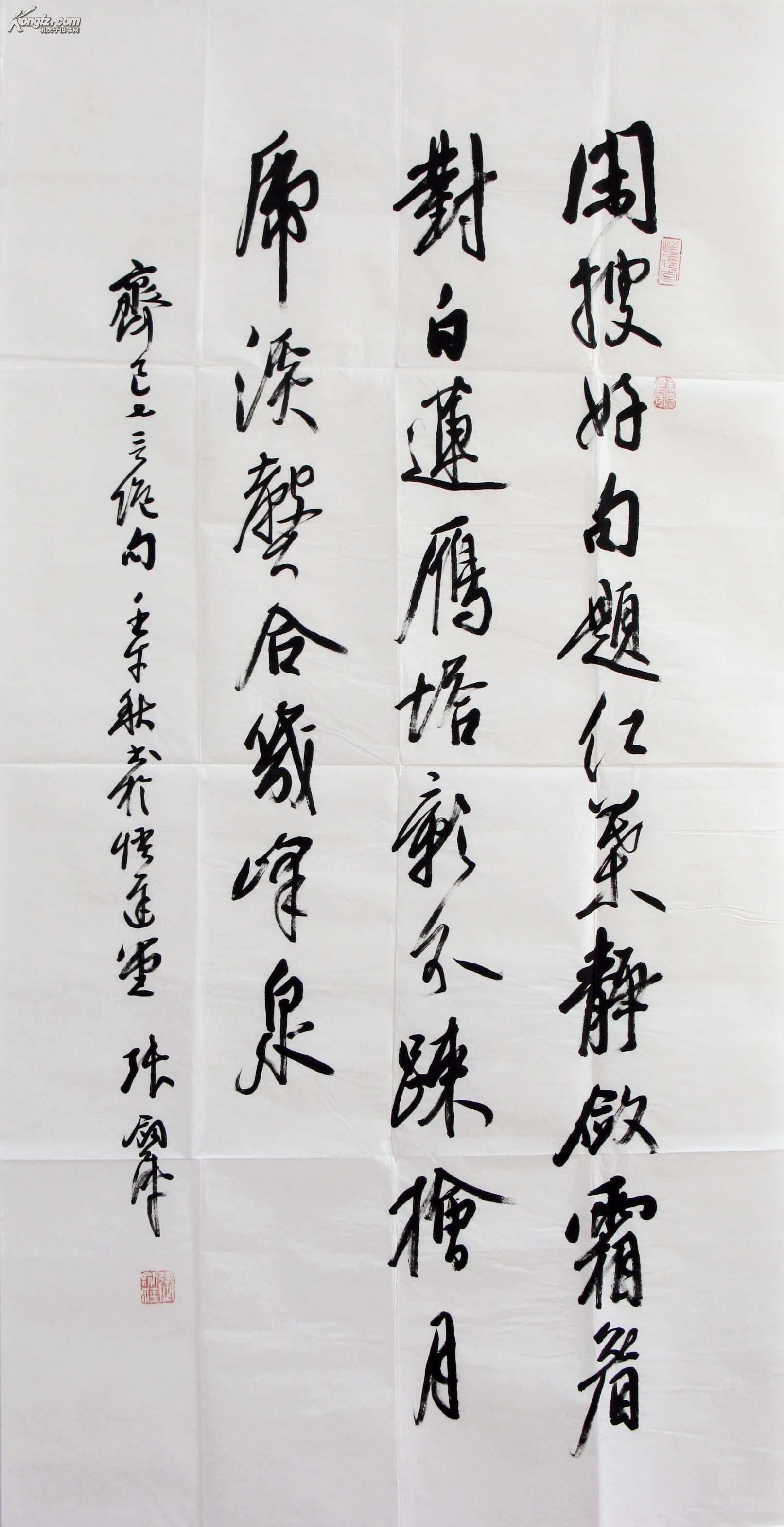 著名书法家张剑萍书法 保真 ◆◆◆153