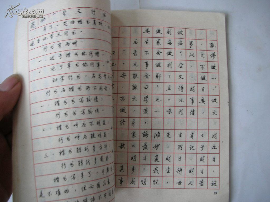 y《卢前钢笔字帖》
