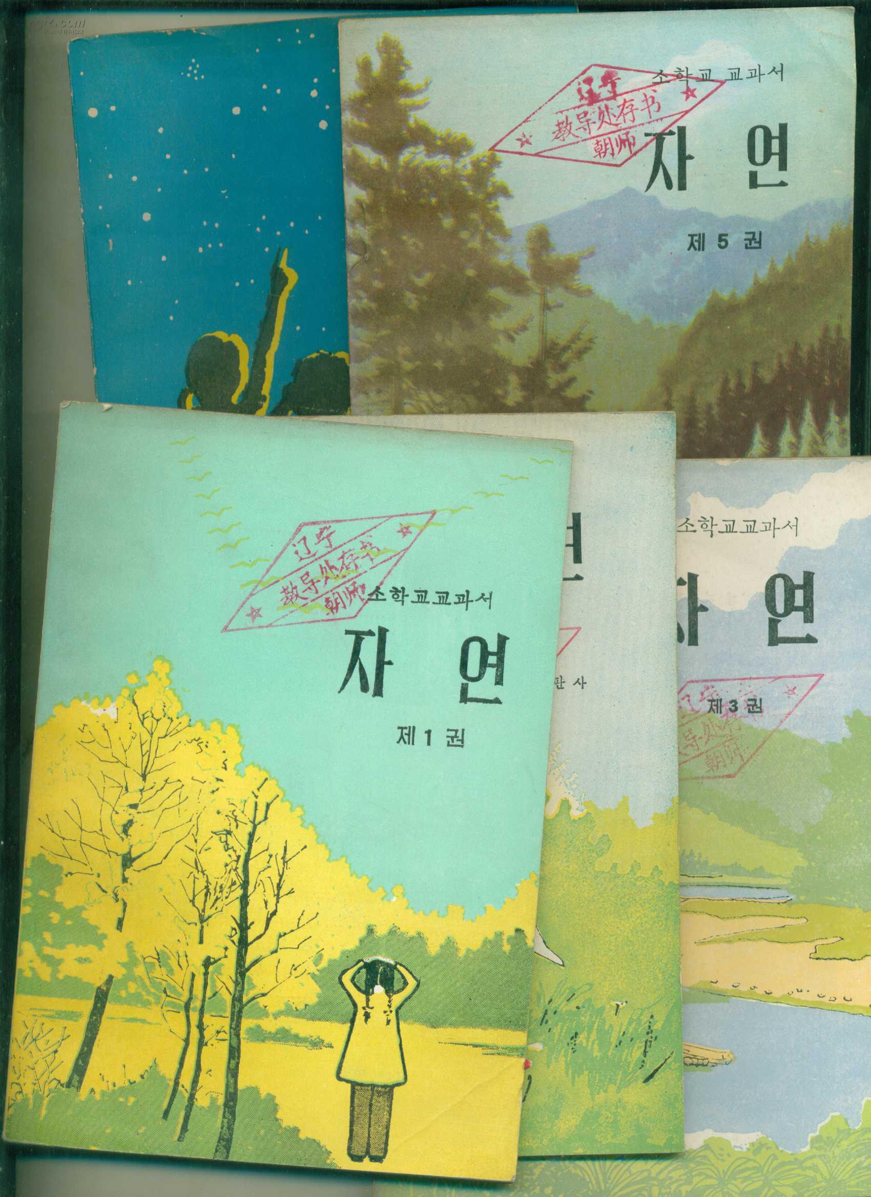 {朝鲜文}小学课本(试用本)自然 1--5册