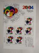 2004年生肖 猴邮票小版张1张
