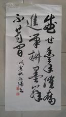 劉紀濤書法作品<<詩詞>>